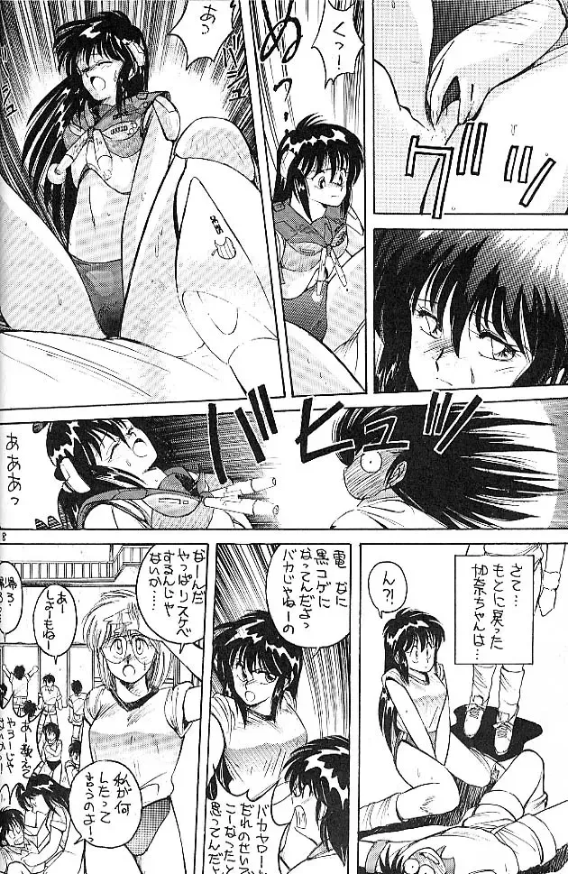 BLOOMAGAZINE EXT Fhentai - Page 9