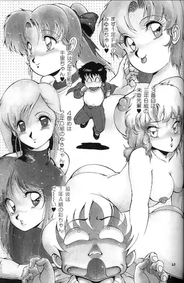 BLOOMAGAZINE EXT Fhentai - Page 24