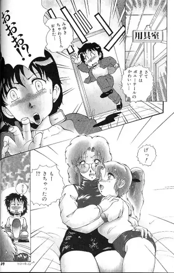 BLOOMAGAZINE EXT Fhentai - Page 25