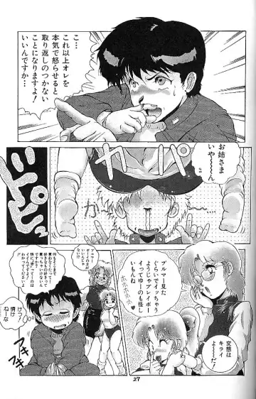 BLOOMAGAZINE EXT Fhentai - Page 28