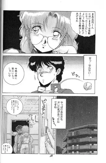 BLOOMAGAZINE EXT Fhentai - Page 29