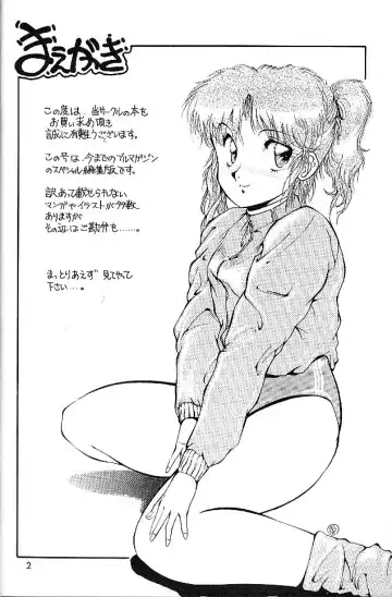 BLOOMAGAZINE EXT Fhentai - Page 3