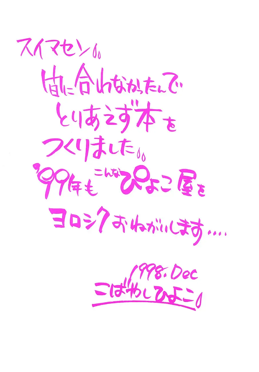 [Kobayashi Hiyoko] Cherry Girls Preparation Fhentai - Page 30