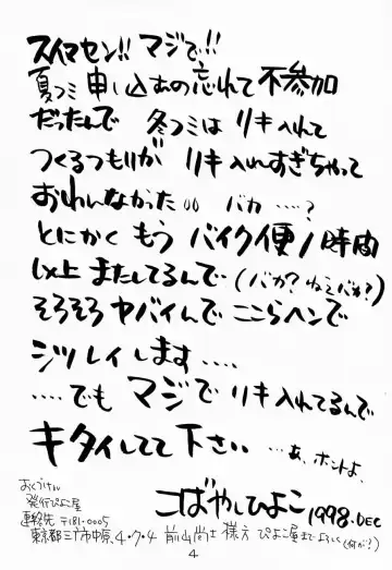 [Kobayashi Hiyoko] Cherry Girls Preparation Fhentai - Page 3