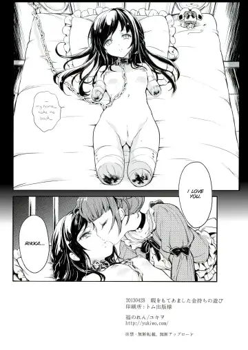 [Yukiwo] Hima o Moteamashita Kanemochi no Asobi Fhentai - Page 17