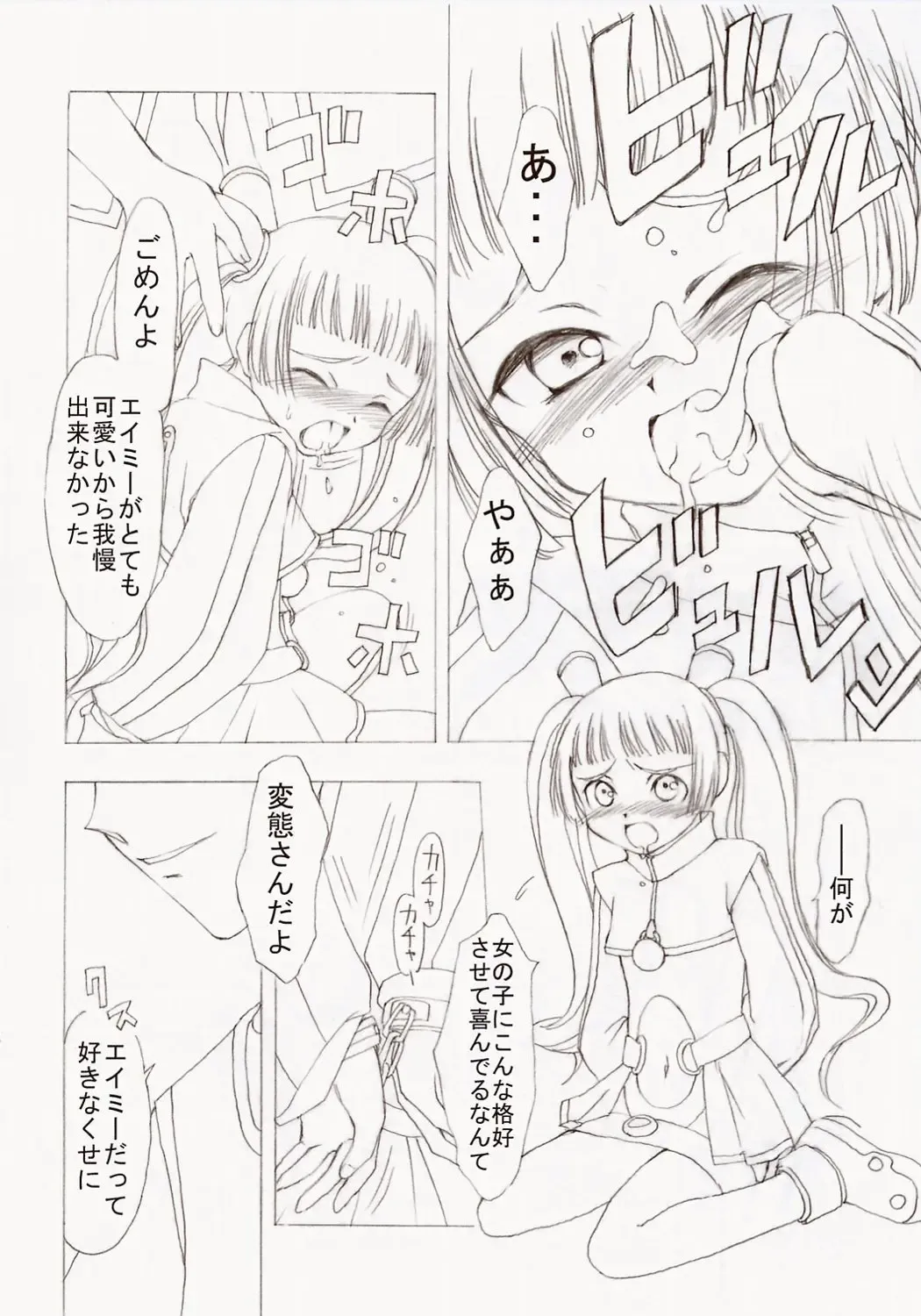 [Arima Keitarou] Batou Kokuhaku Fhentai - Page 17