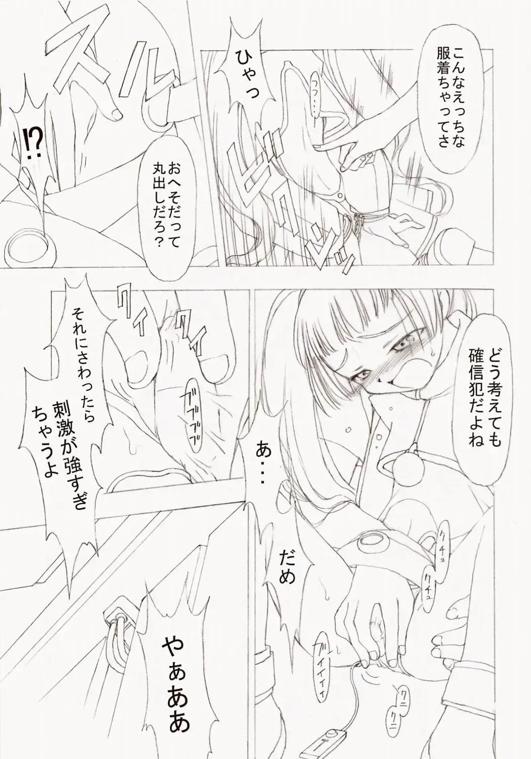 [Arima Keitarou] Batou Kokuhaku Fhentai - Page 18