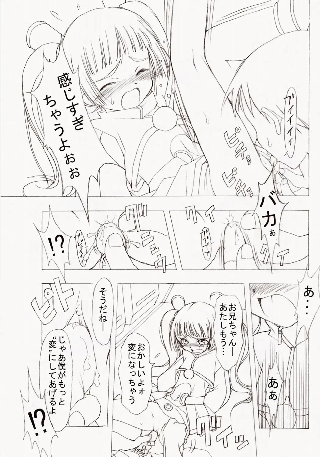 [Arima Keitarou] Batou Kokuhaku Fhentai - Page 20