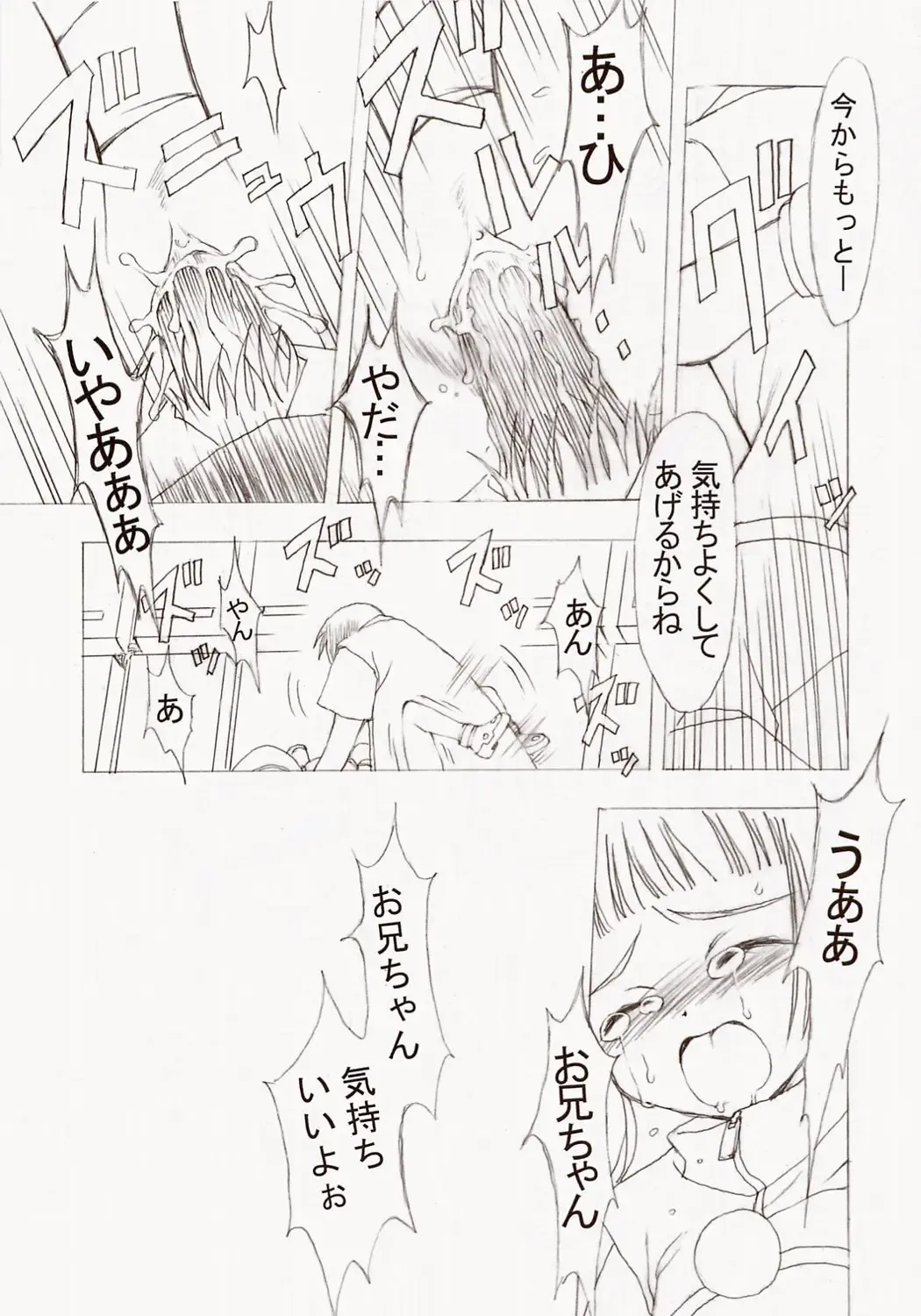 [Arima Keitarou] Batou Kokuhaku Fhentai - Page 22