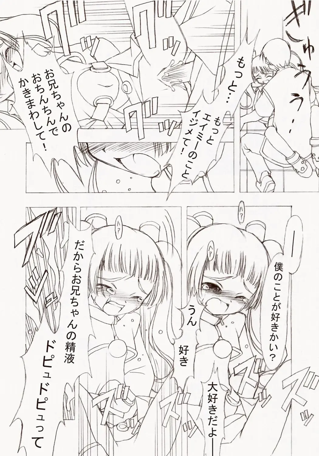 [Arima Keitarou] Batou Kokuhaku Fhentai - Page 23