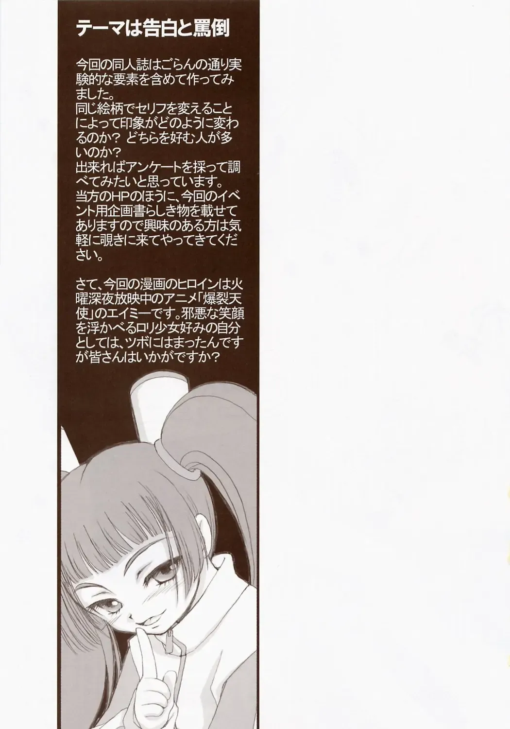 [Arima Keitarou] Batou Kokuhaku Fhentai - Page 26