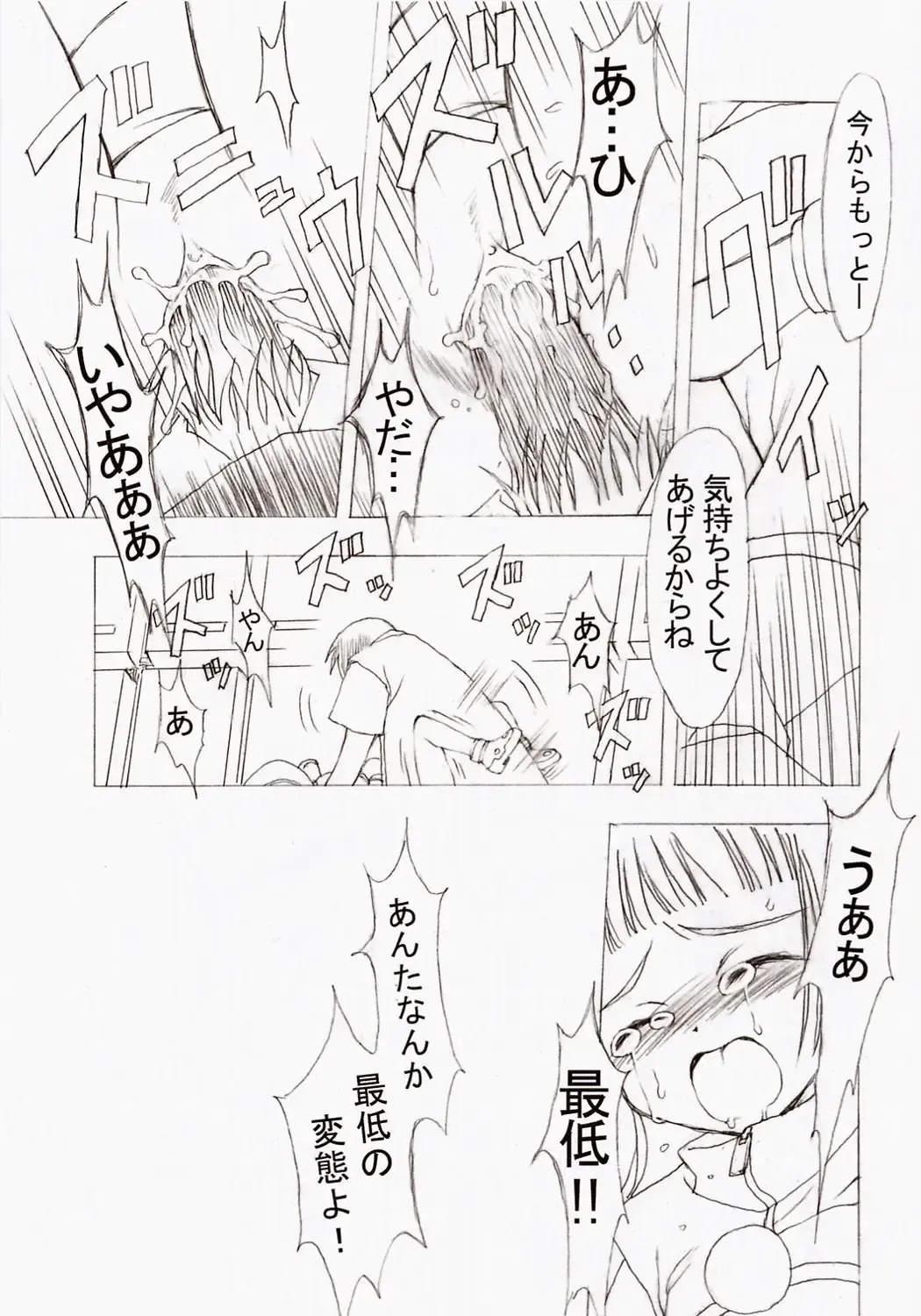 [Arima Keitarou] Batou Kokuhaku Fhentai - Page 8