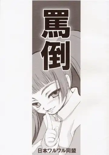 [Arima Keitarou] Batou Kokuhaku - Fhentai