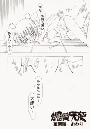 [Arima Keitarou] Batou Kokuhaku Fhentai - Page 11