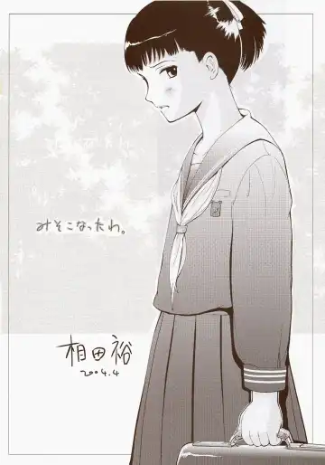 [Arima Keitarou] Batou Kokuhaku Fhentai - Page 13