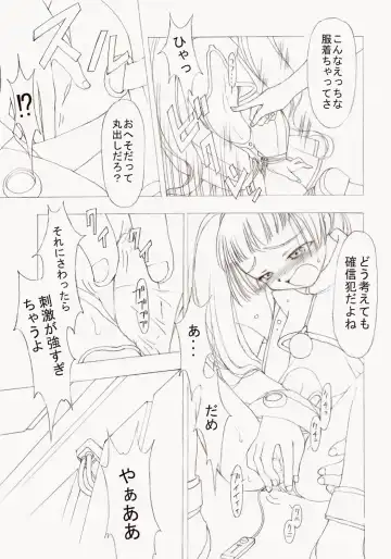 [Arima Keitarou] Batou Kokuhaku Fhentai - Page 18