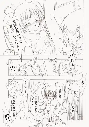 [Arima Keitarou] Batou Kokuhaku Fhentai - Page 6