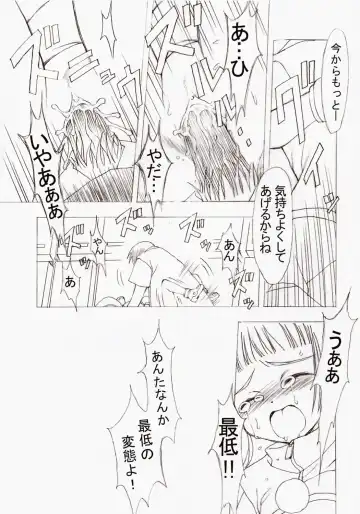 [Arima Keitarou] Batou Kokuhaku Fhentai - Page 8