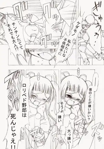 [Arima Keitarou] Batou Kokuhaku Fhentai - Page 9