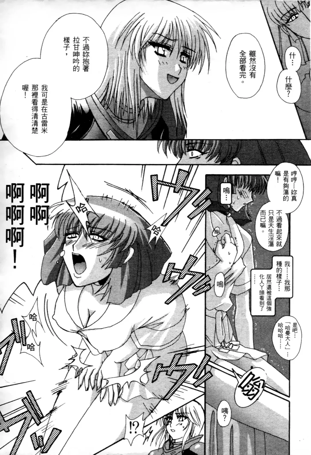 [Higashitotsuka Raisuta] Haman-teki Yabou Fhentai - Page 114