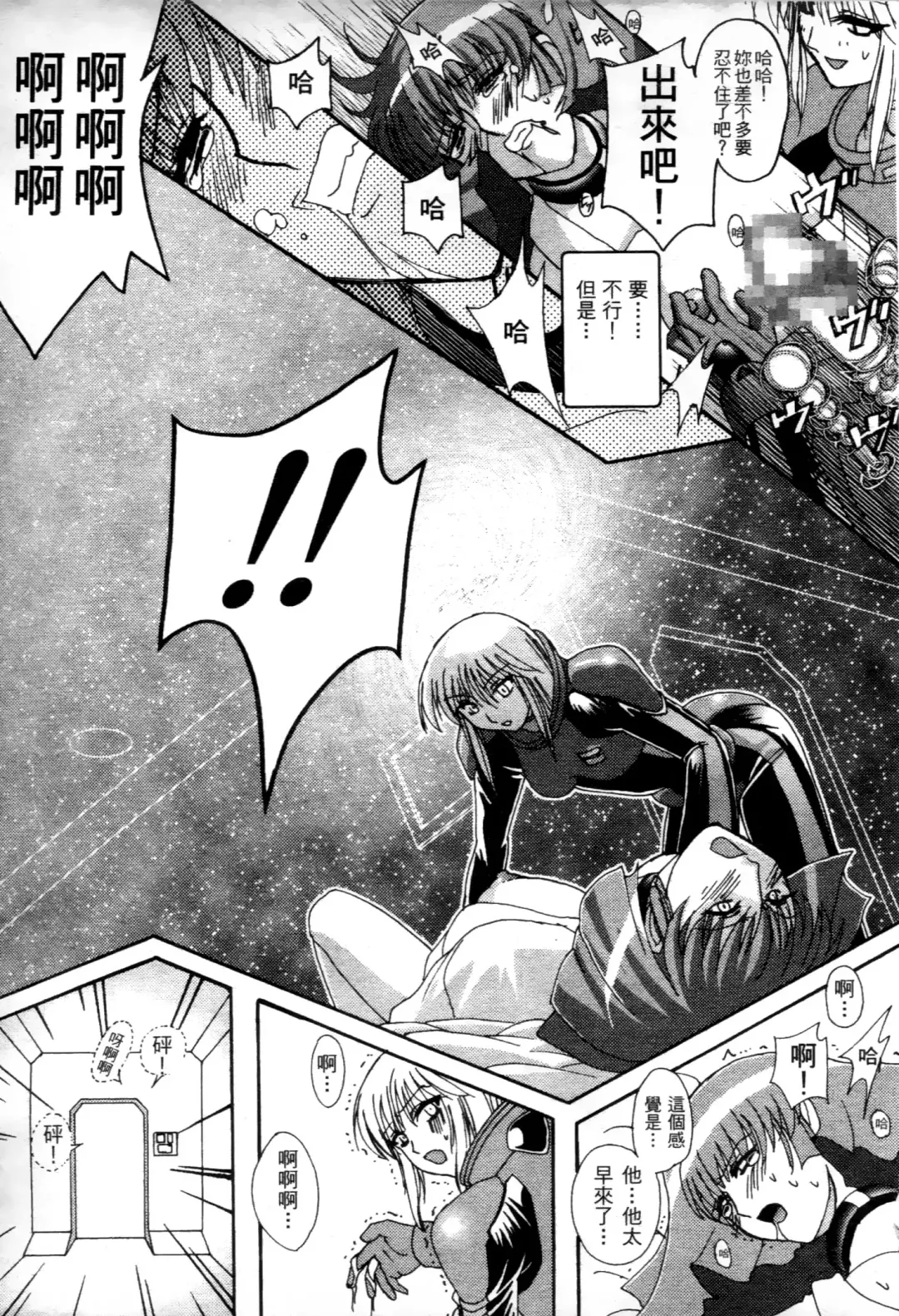 [Higashitotsuka Raisuta] Haman-teki Yabou Fhentai - Page 118