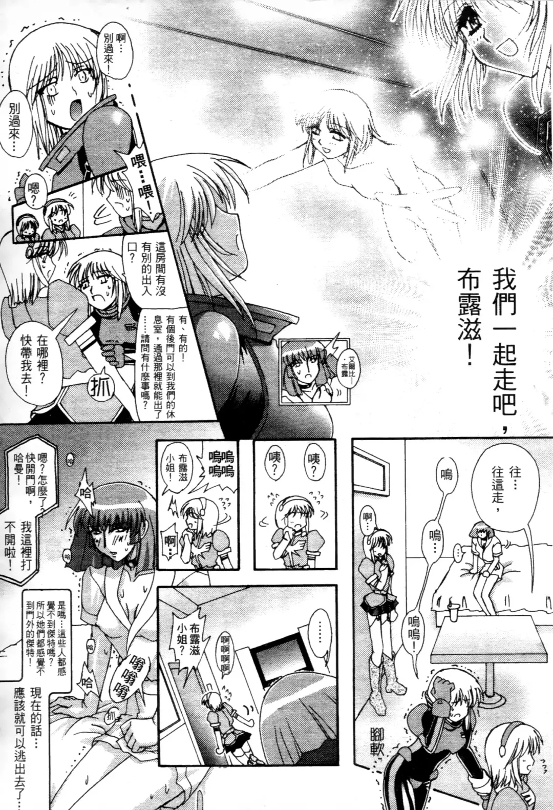 [Higashitotsuka Raisuta] Haman-teki Yabou Fhentai - Page 120