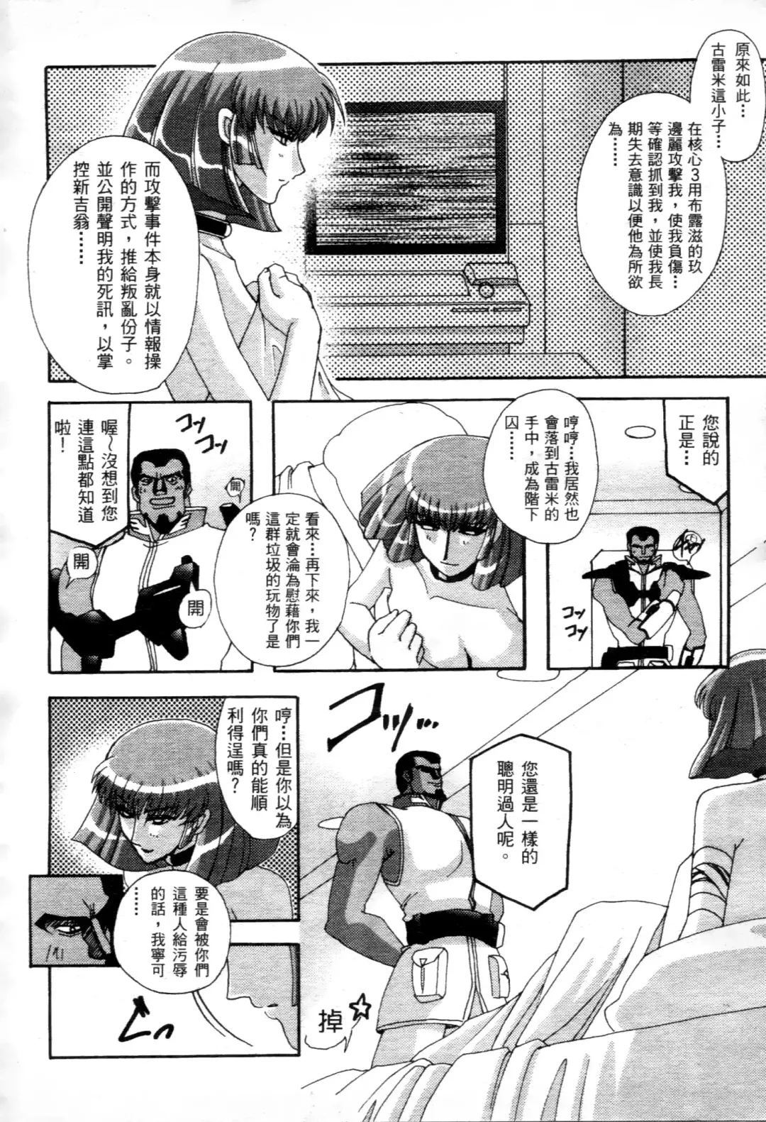 [Higashitotsuka Raisuta] Haman-teki Yabou Fhentai - Page 13