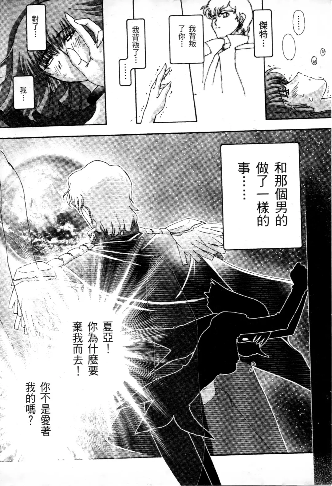 [Higashitotsuka Raisuta] Haman-teki Yabou Fhentai - Page 133