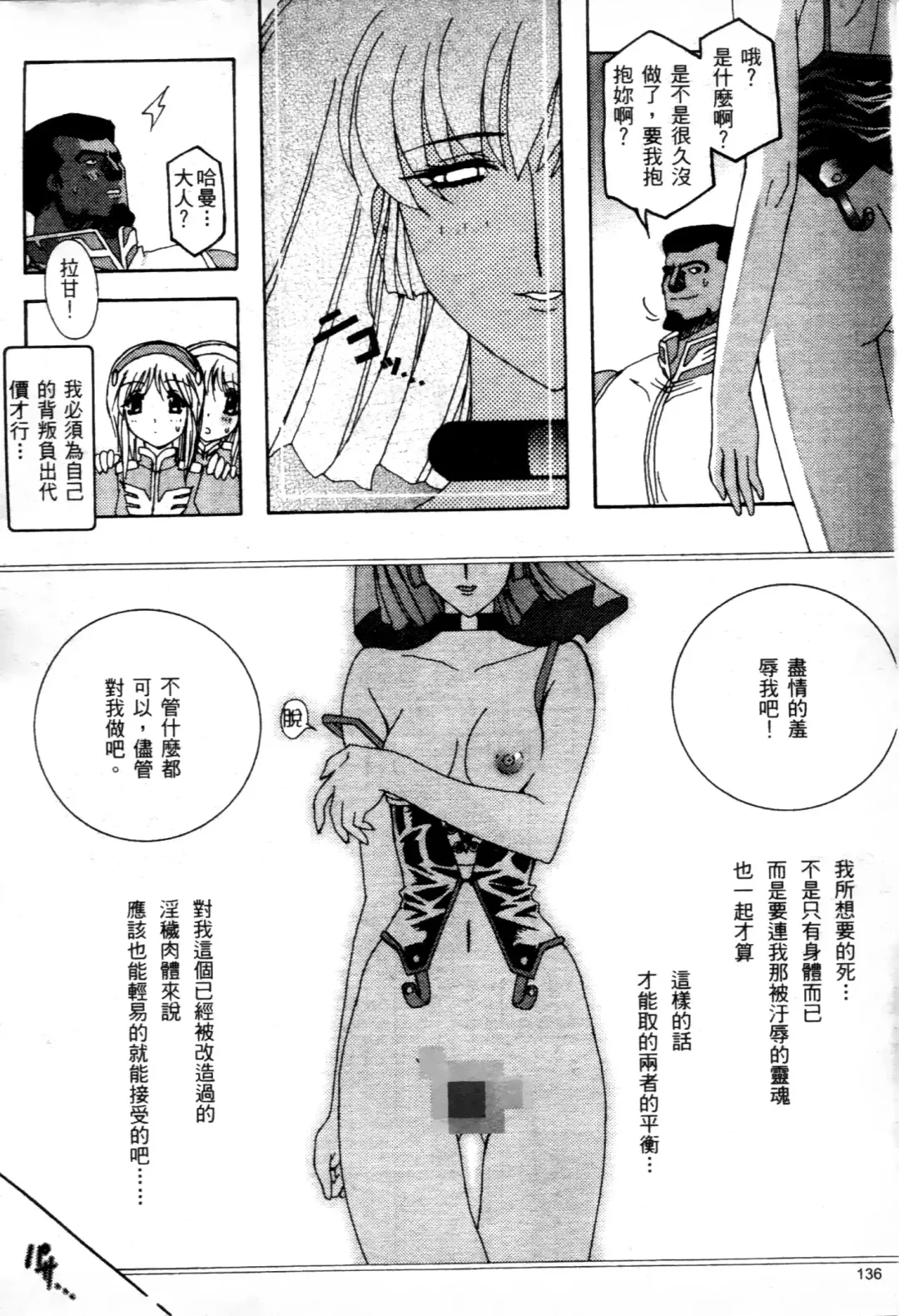 [Higashitotsuka Raisuta] Haman-teki Yabou Fhentai - Page 137