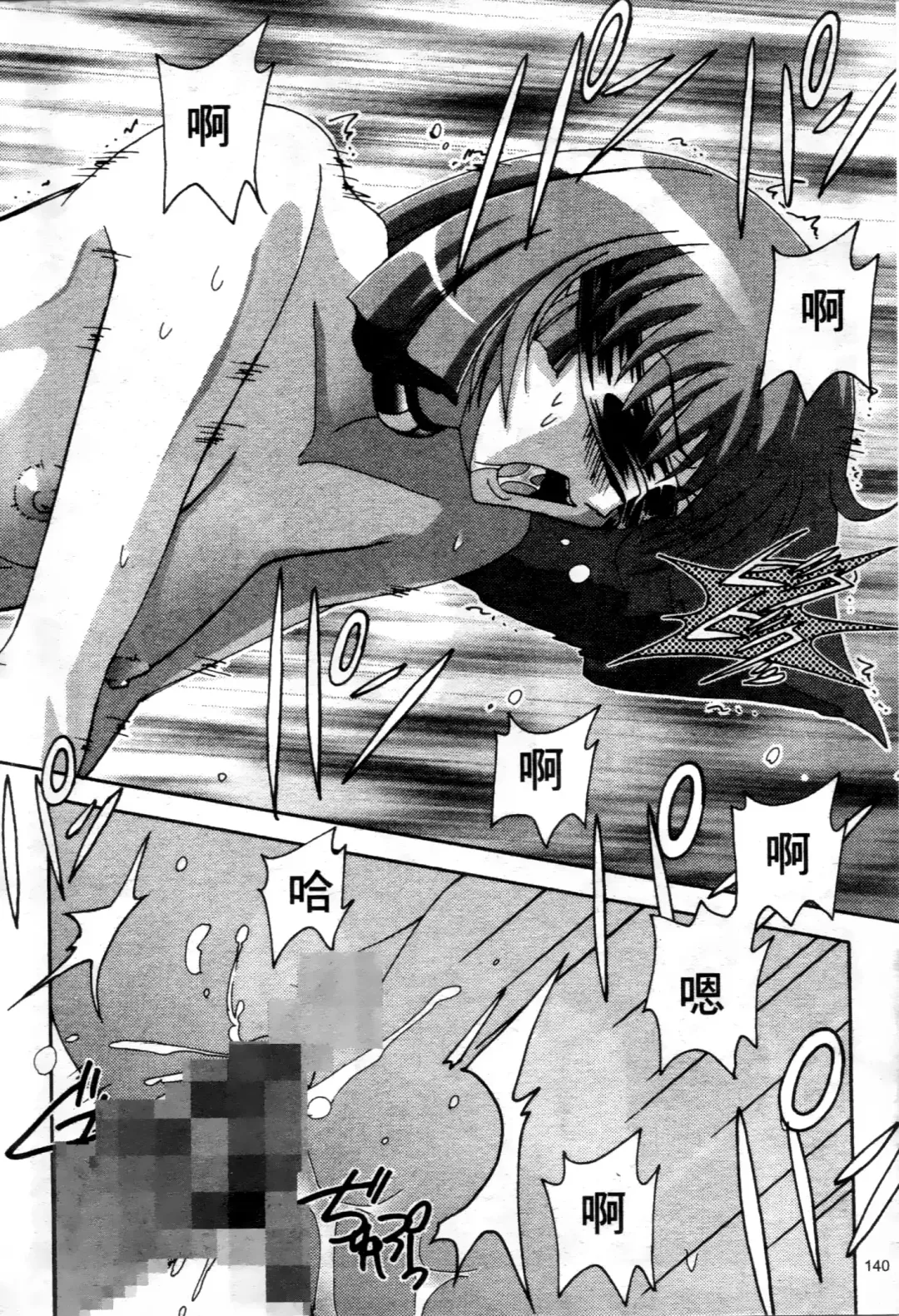 [Higashitotsuka Raisuta] Haman-teki Yabou Fhentai - Page 141