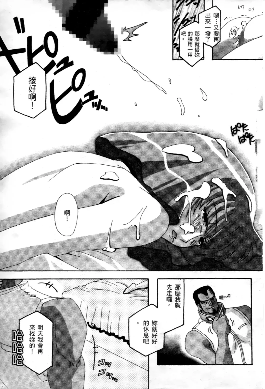 [Higashitotsuka Raisuta] Haman-teki Yabou Fhentai - Page 34