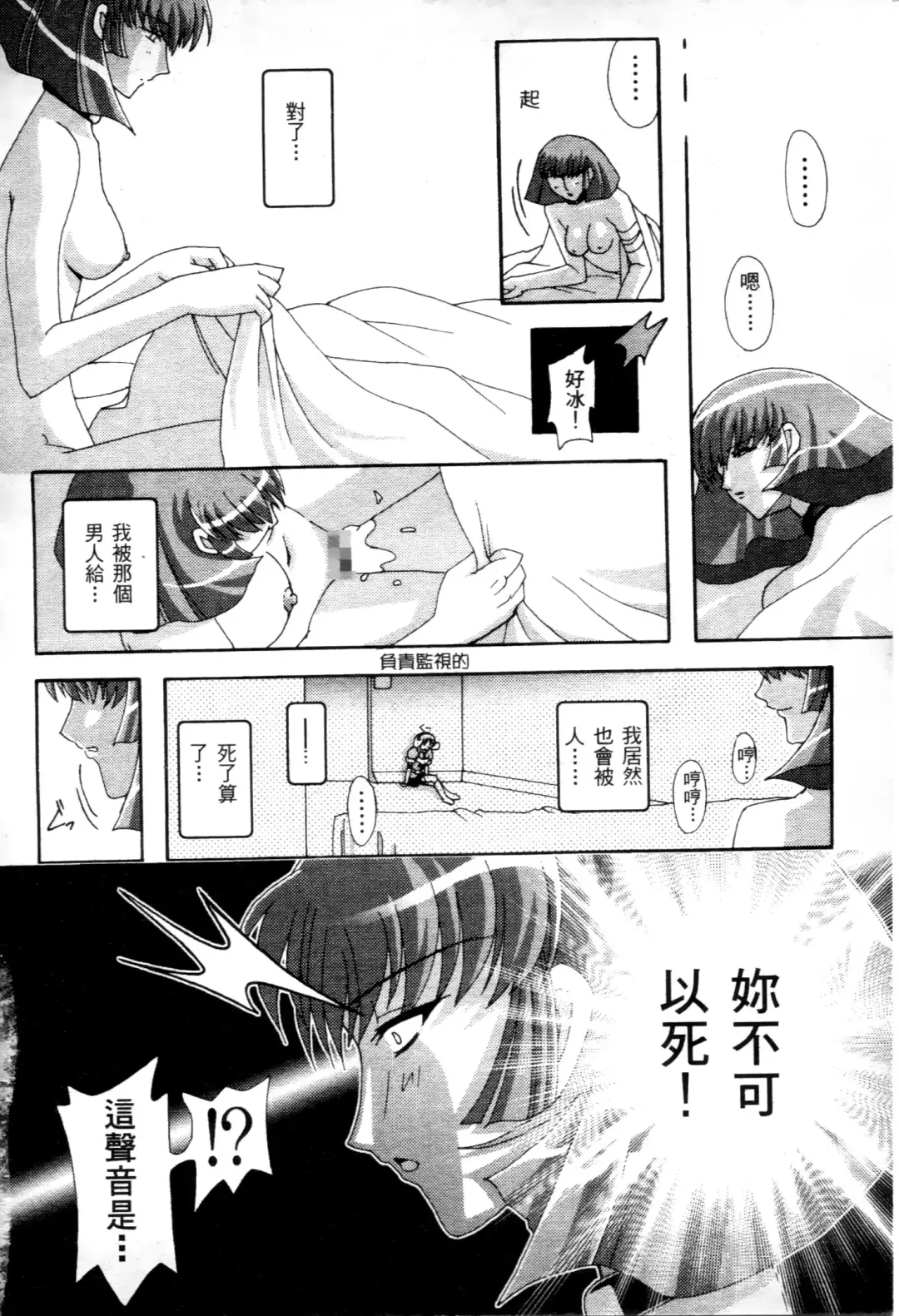 [Higashitotsuka Raisuta] Haman-teki Yabou Fhentai - Page 37
