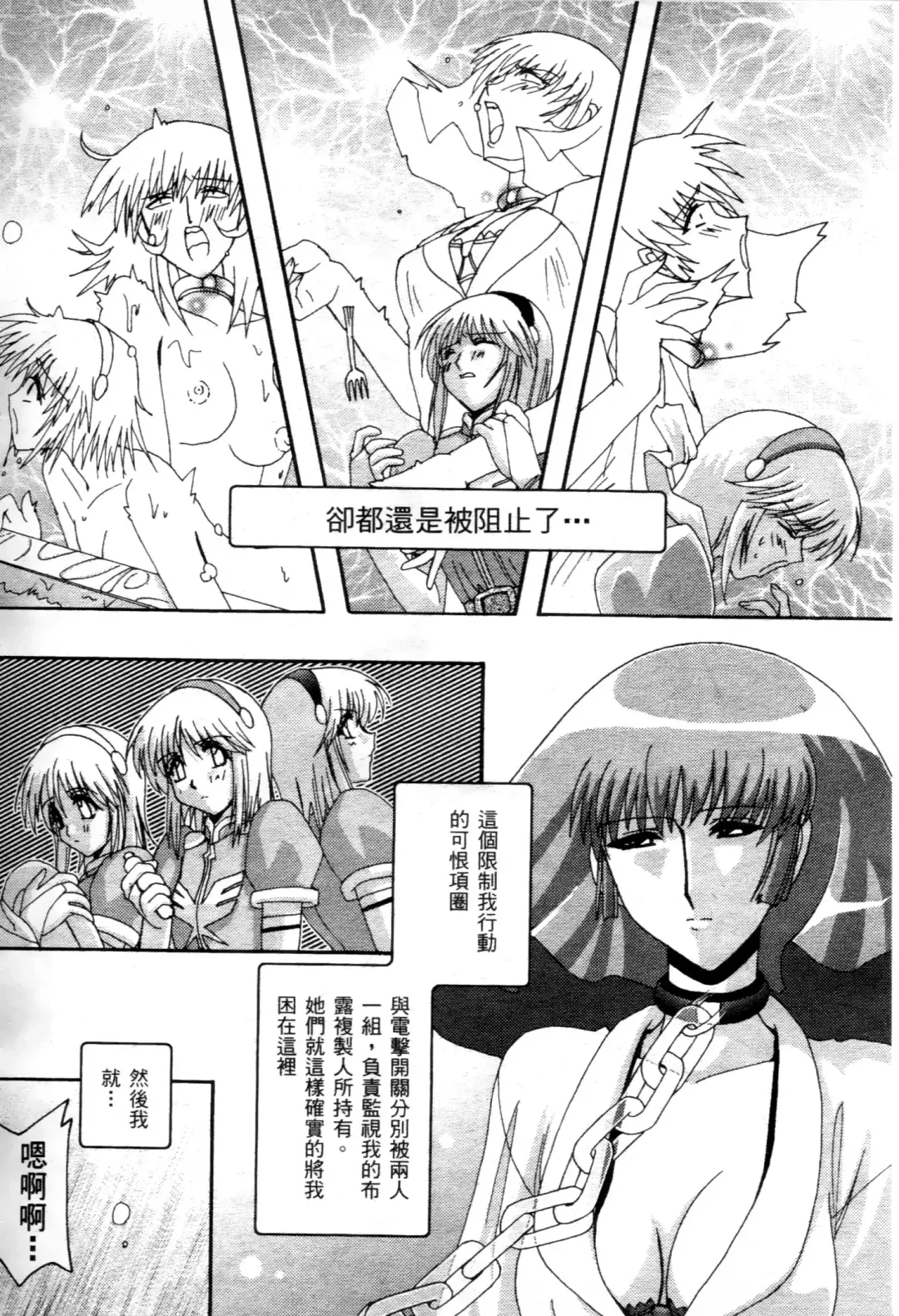 [Higashitotsuka Raisuta] Haman-teki Yabou Fhentai - Page 42