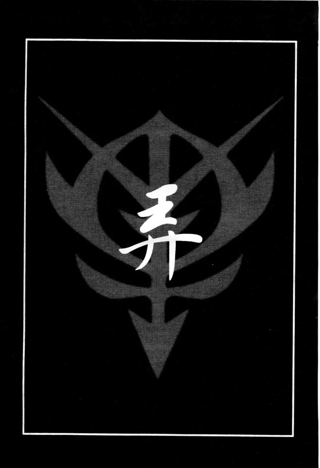 [Higashitotsuka Raisuta] Haman-teki Yabou Fhentai - Page 50