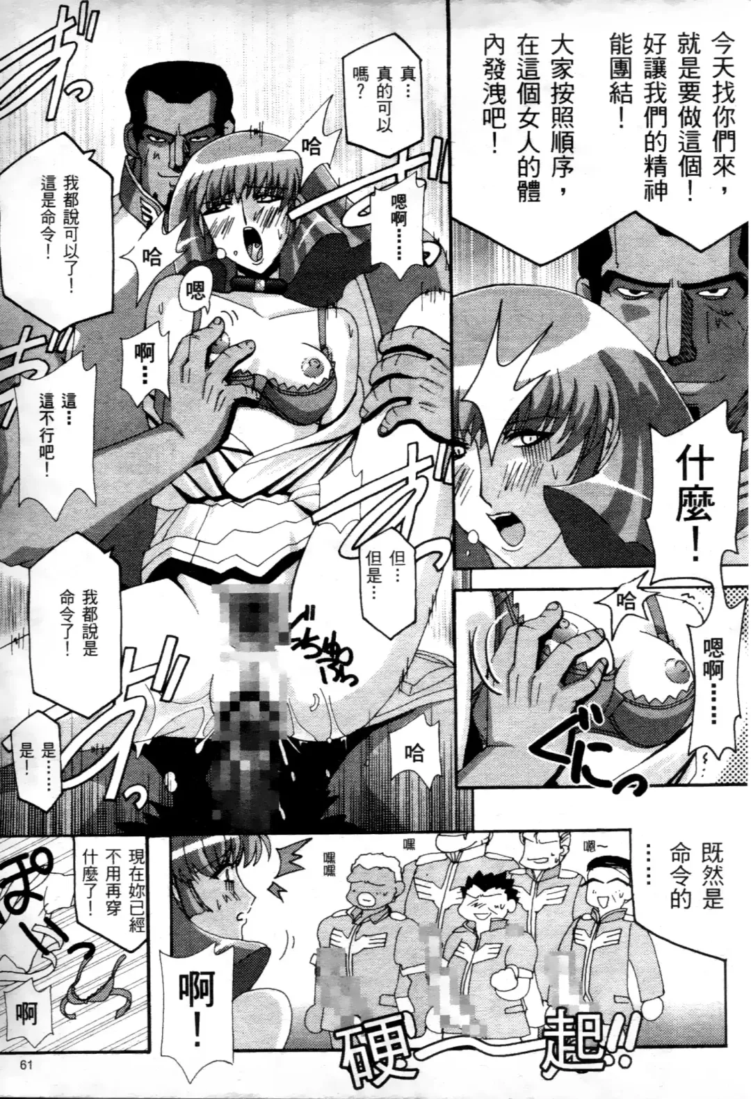 [Higashitotsuka Raisuta] Haman-teki Yabou Fhentai - Page 62
