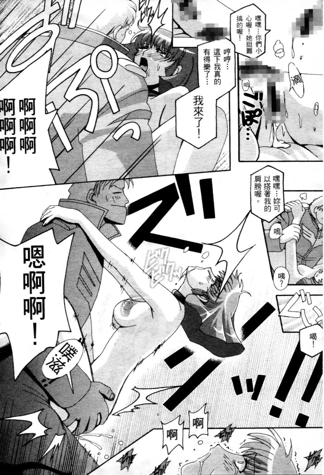 [Higashitotsuka Raisuta] Haman-teki Yabou Fhentai - Page 69