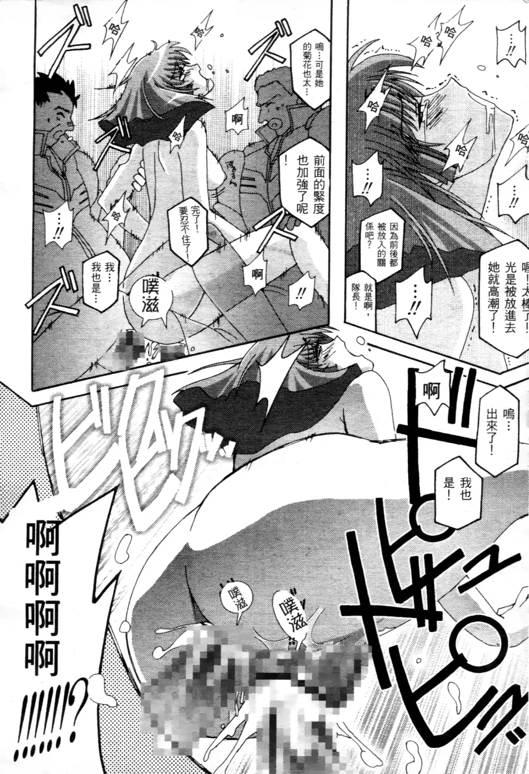 [Higashitotsuka Raisuta] Haman-teki Yabou Fhentai - Page 79