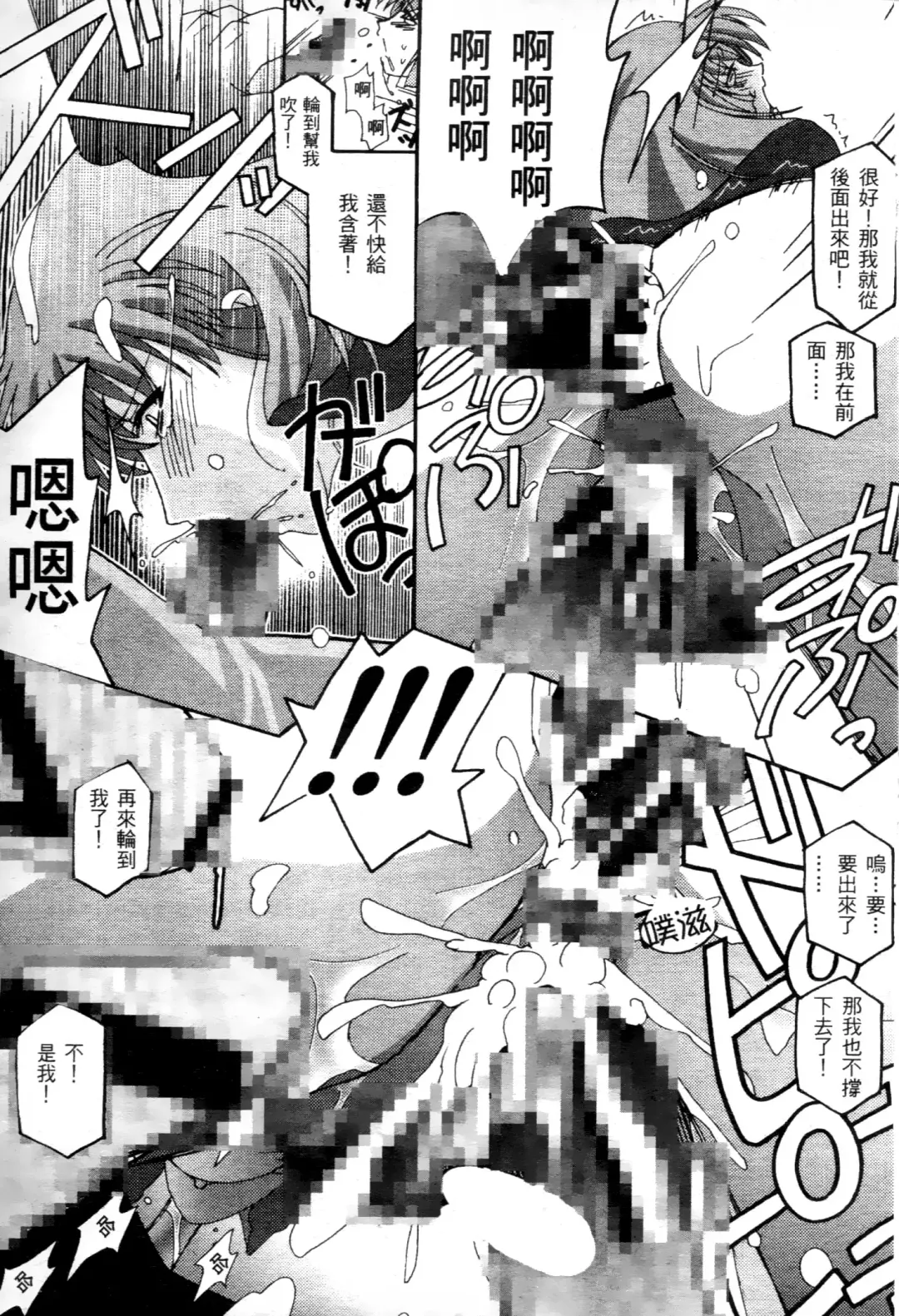 [Higashitotsuka Raisuta] Haman-teki Yabou Fhentai - Page 84