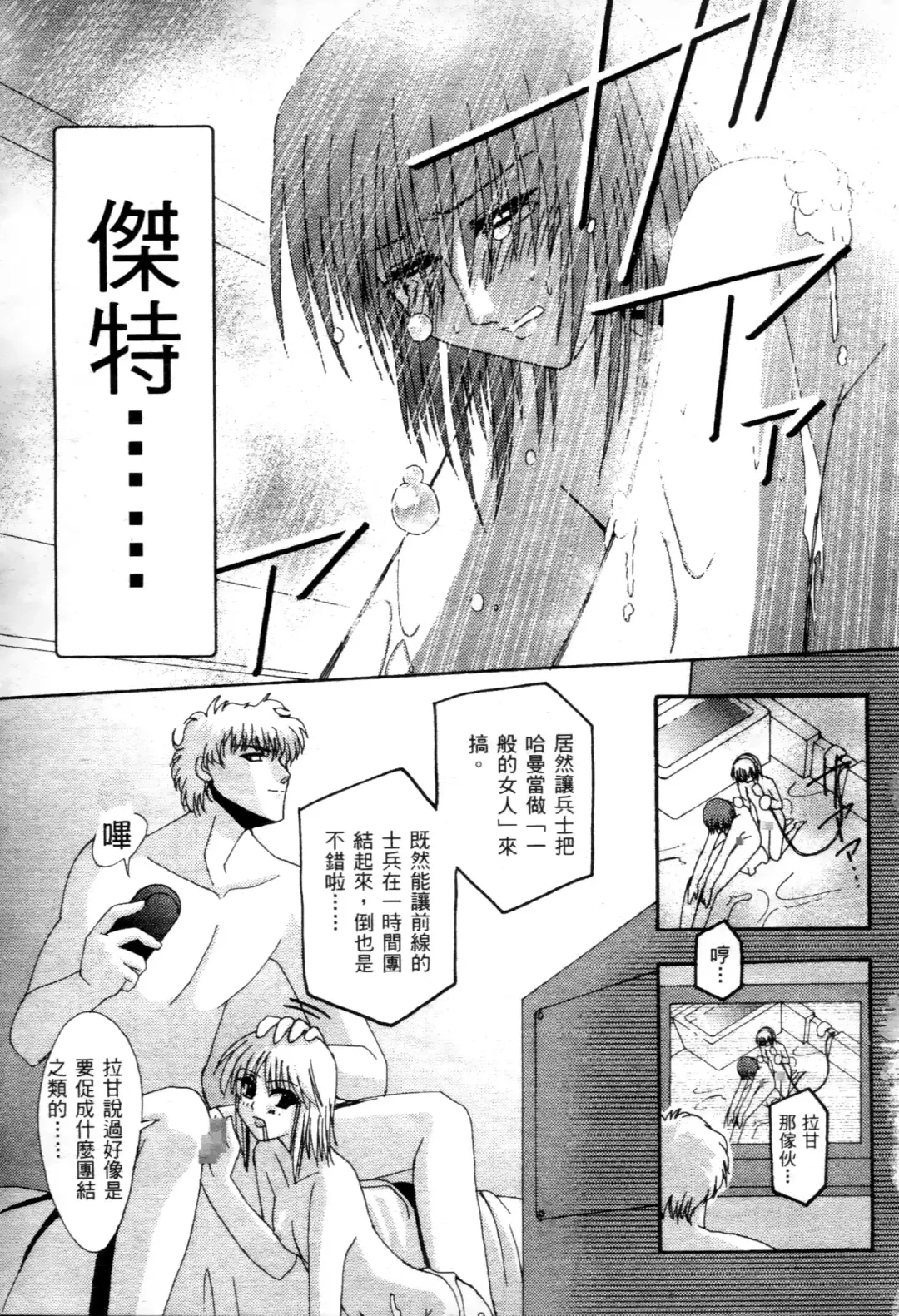 [Higashitotsuka Raisuta] Haman-teki Yabou Fhentai - Page 94