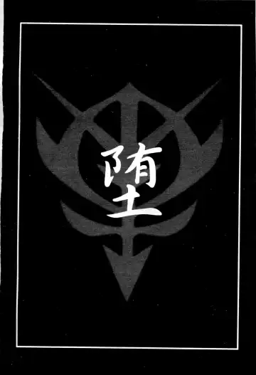 [Higashitotsuka Raisuta] Haman-teki Yabou Fhentai - Page 100