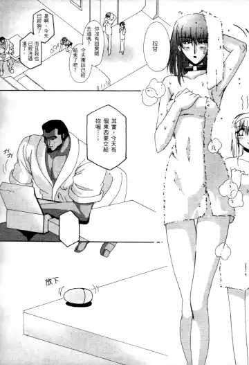 [Higashitotsuka Raisuta] Haman-teki Yabou Fhentai - Page 102