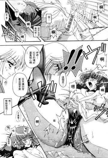 [Higashitotsuka Raisuta] Haman-teki Yabou Fhentai - Page 115