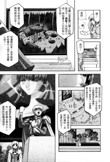 [Higashitotsuka Raisuta] Haman-teki Yabou Fhentai - Page 12