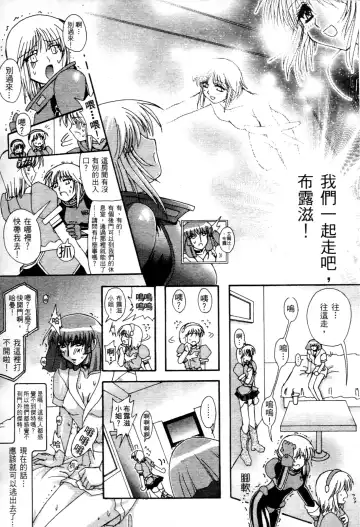 [Higashitotsuka Raisuta] Haman-teki Yabou Fhentai - Page 120