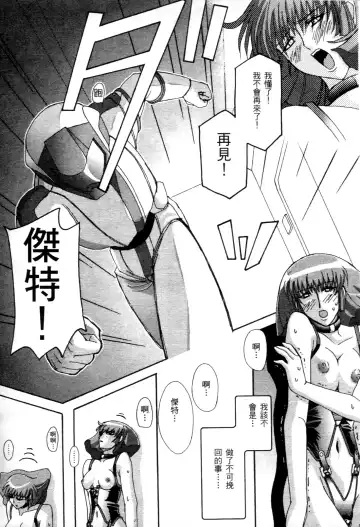[Higashitotsuka Raisuta] Haman-teki Yabou Fhentai - Page 126