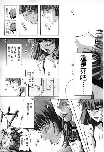 [Higashitotsuka Raisuta] Haman-teki Yabou Fhentai - Page 130