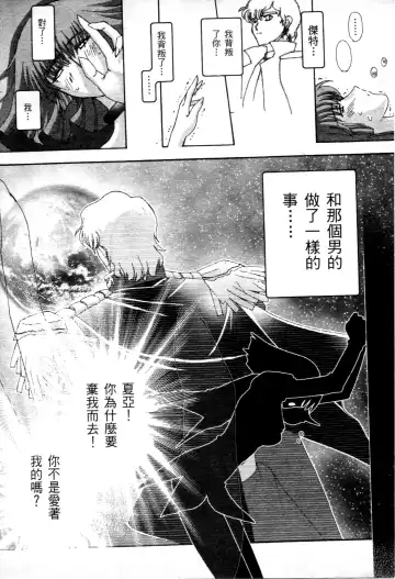 [Higashitotsuka Raisuta] Haman-teki Yabou Fhentai - Page 133