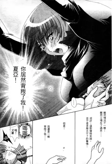 [Higashitotsuka Raisuta] Haman-teki Yabou Fhentai - Page 134