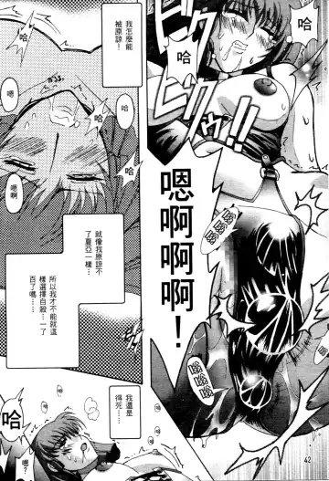 [Higashitotsuka Raisuta] Haman-teki Yabou Fhentai - Page 135