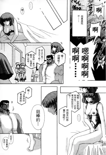 [Higashitotsuka Raisuta] Haman-teki Yabou Fhentai - Page 136